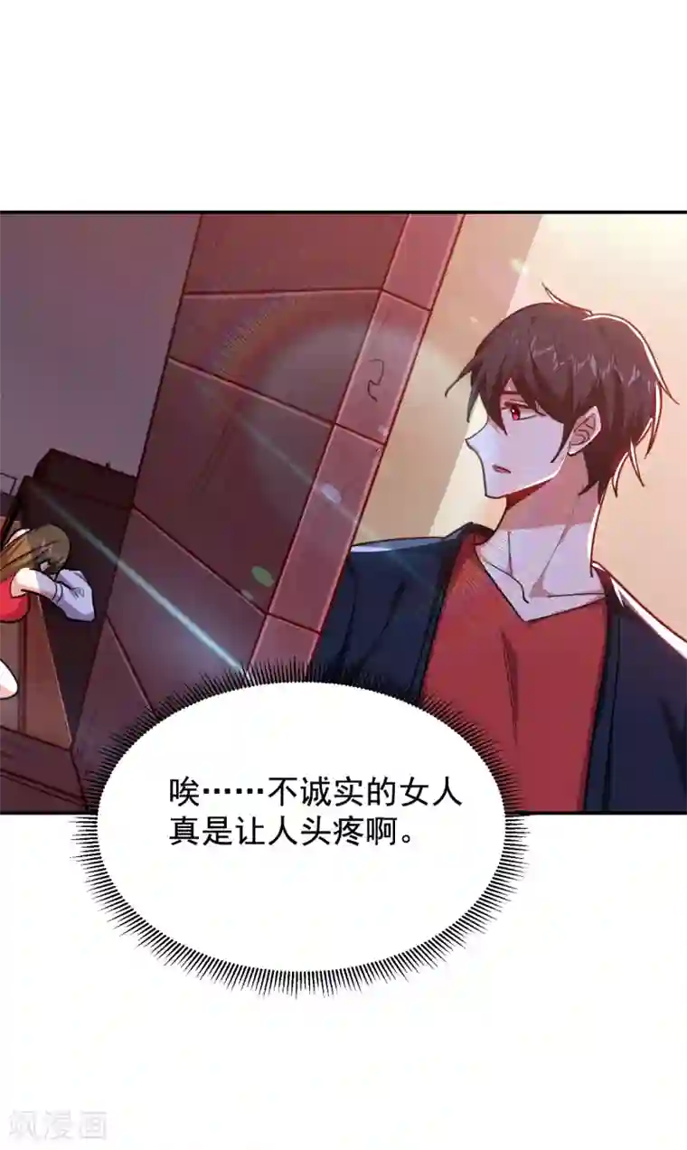 捡个校花做老婆第196话 让你看看蝼蚁的力量