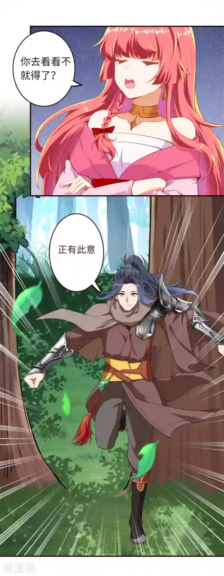 逆天邪神第313话 就这点实力？