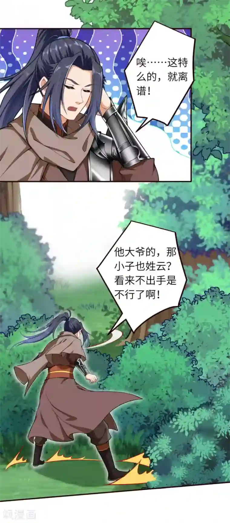 逆天邪神第313话 就这点实力？