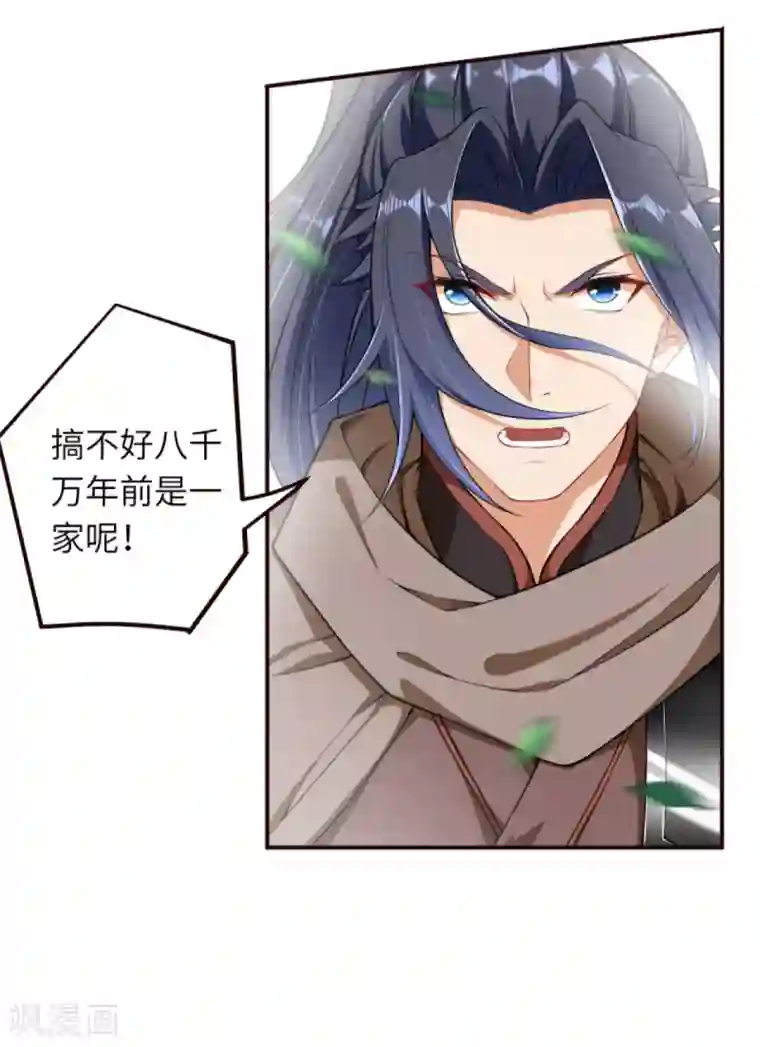 逆天邪神第313话 就这点实力？