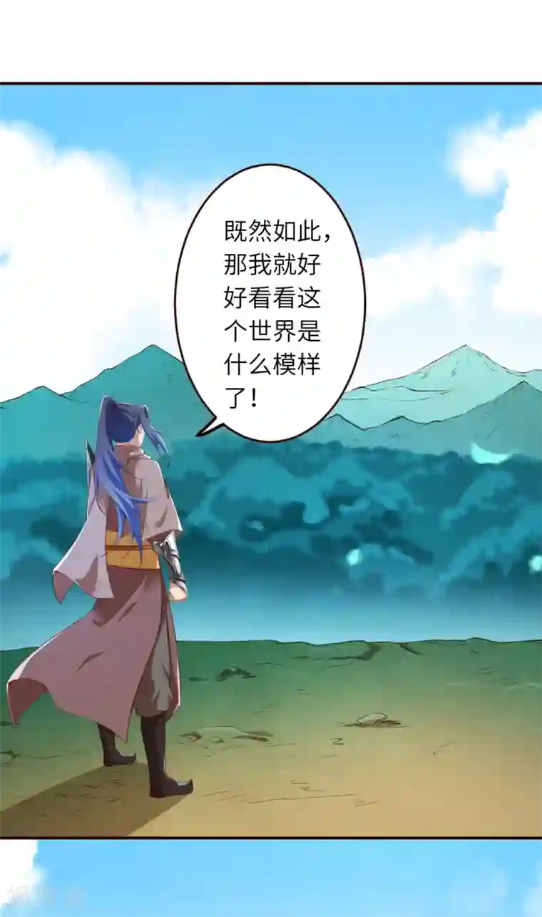 逆天邪神第313话 就这点实力？