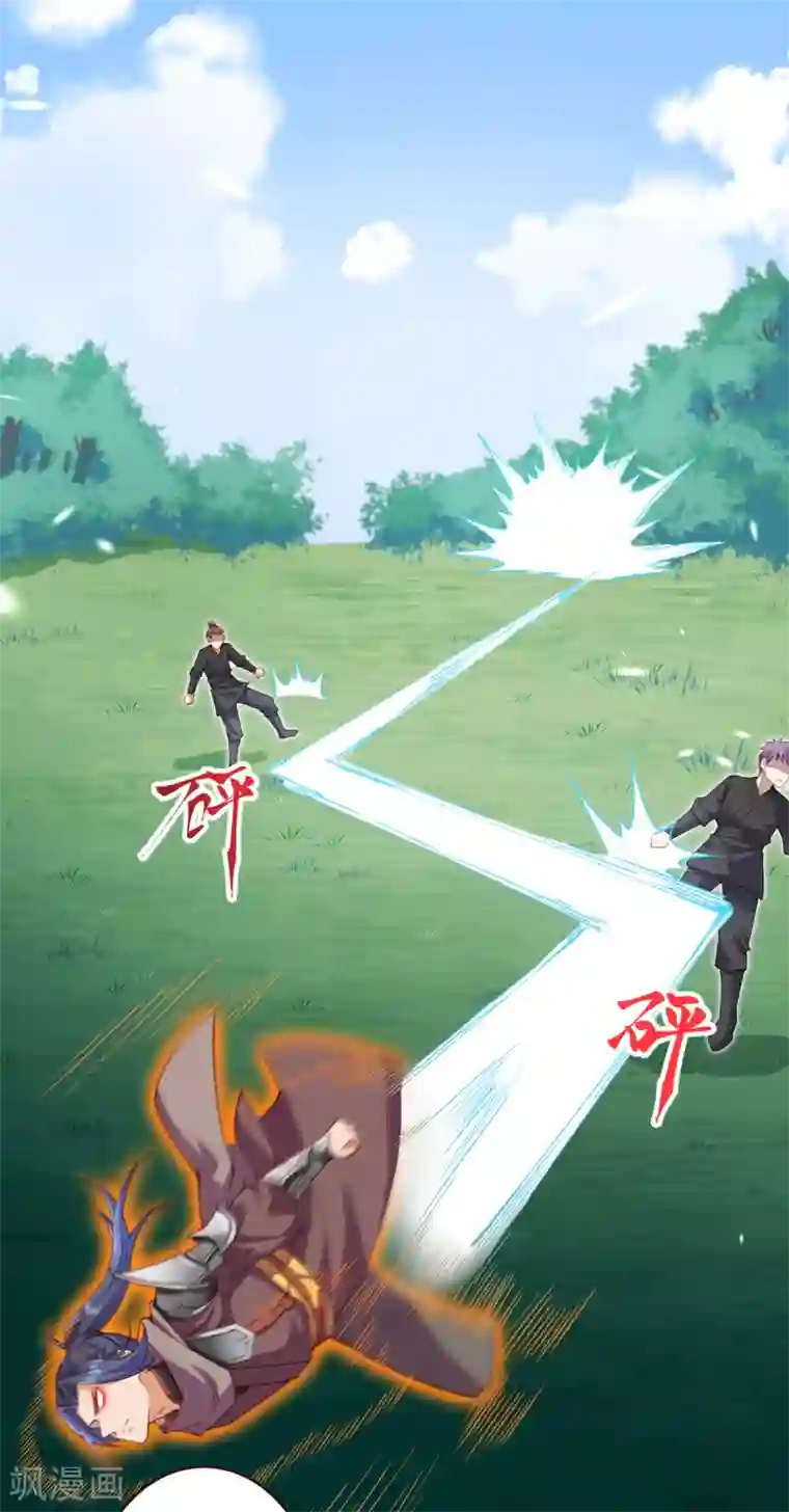 逆天邪神第313话 就这点实力？