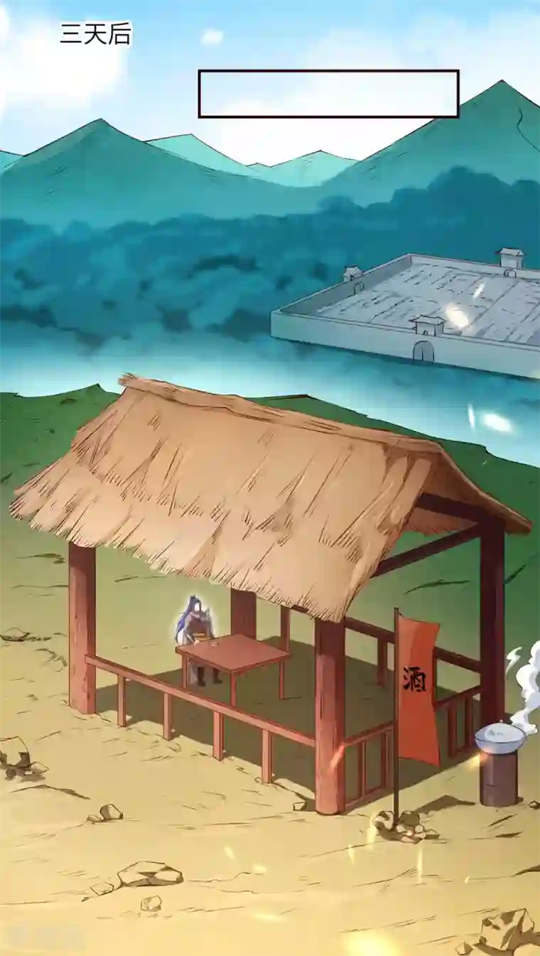 逆天邪神第313话 就这点实力？