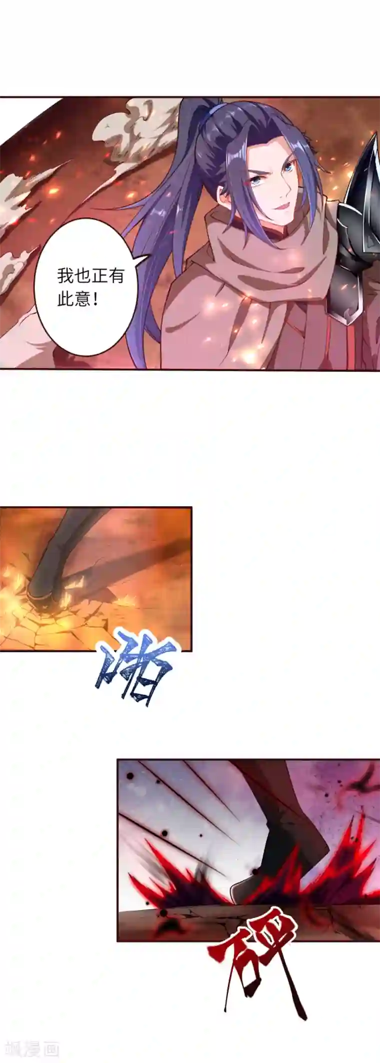 逆天邪神第314话 我这该死的魅力！