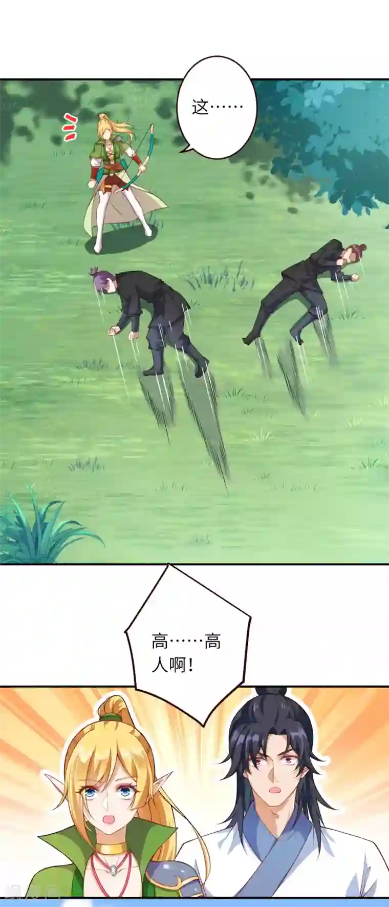 逆天邪神第314话 我这该死的魅力！