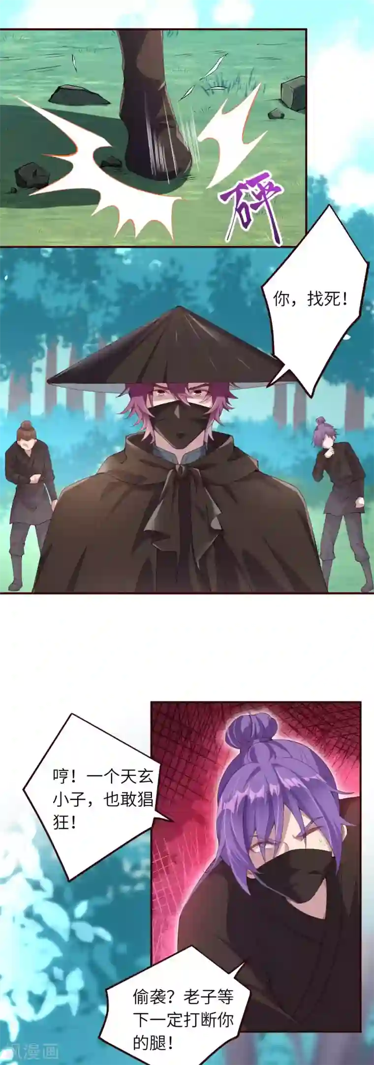 逆天邪神第314话 我这该死的魅力！