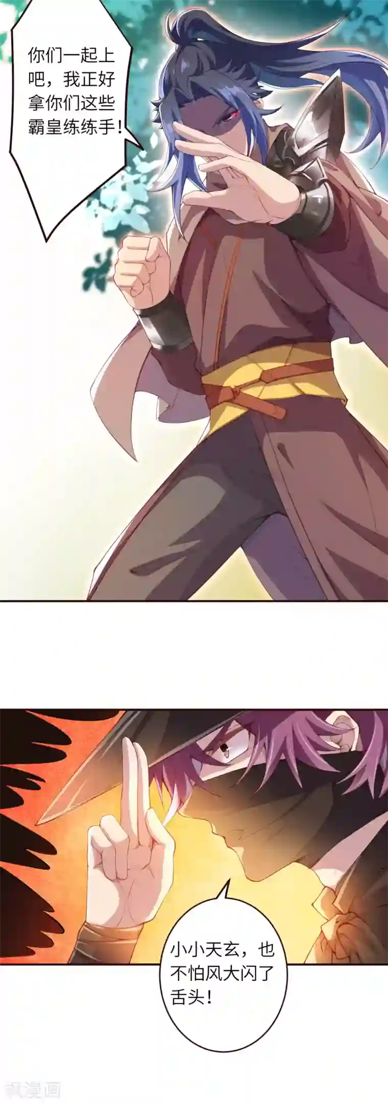 逆天邪神第314话 我这该死的魅力！