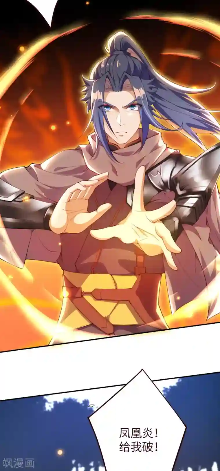 逆天邪神第314话 我这该死的魅力！