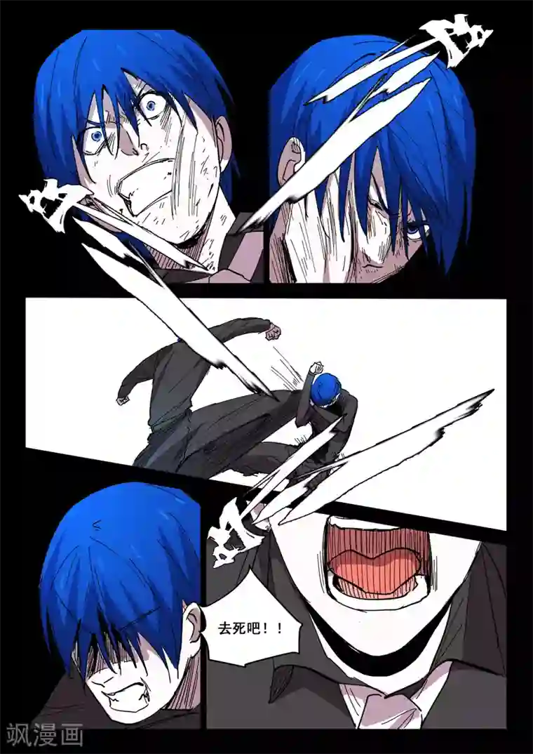 染色体47号第424话