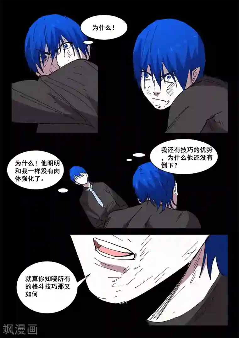 染色体47号第424话