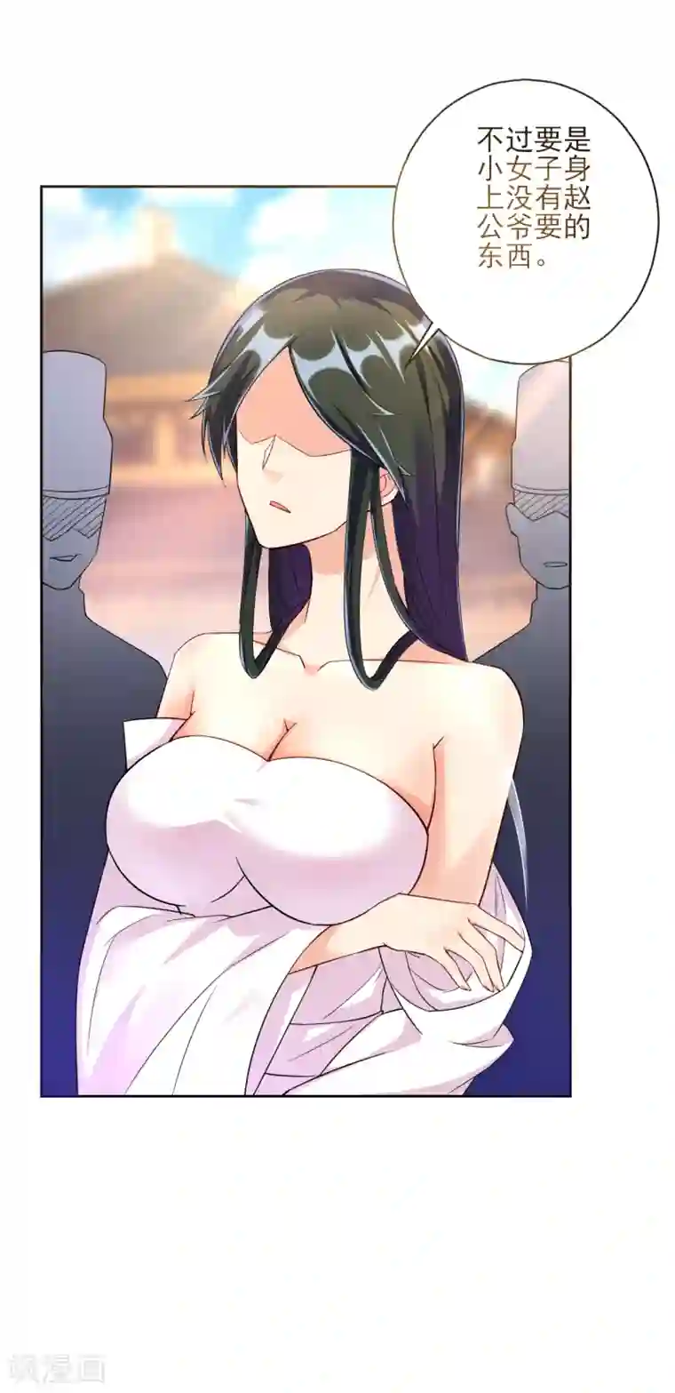 一等家丁第214话 搜身