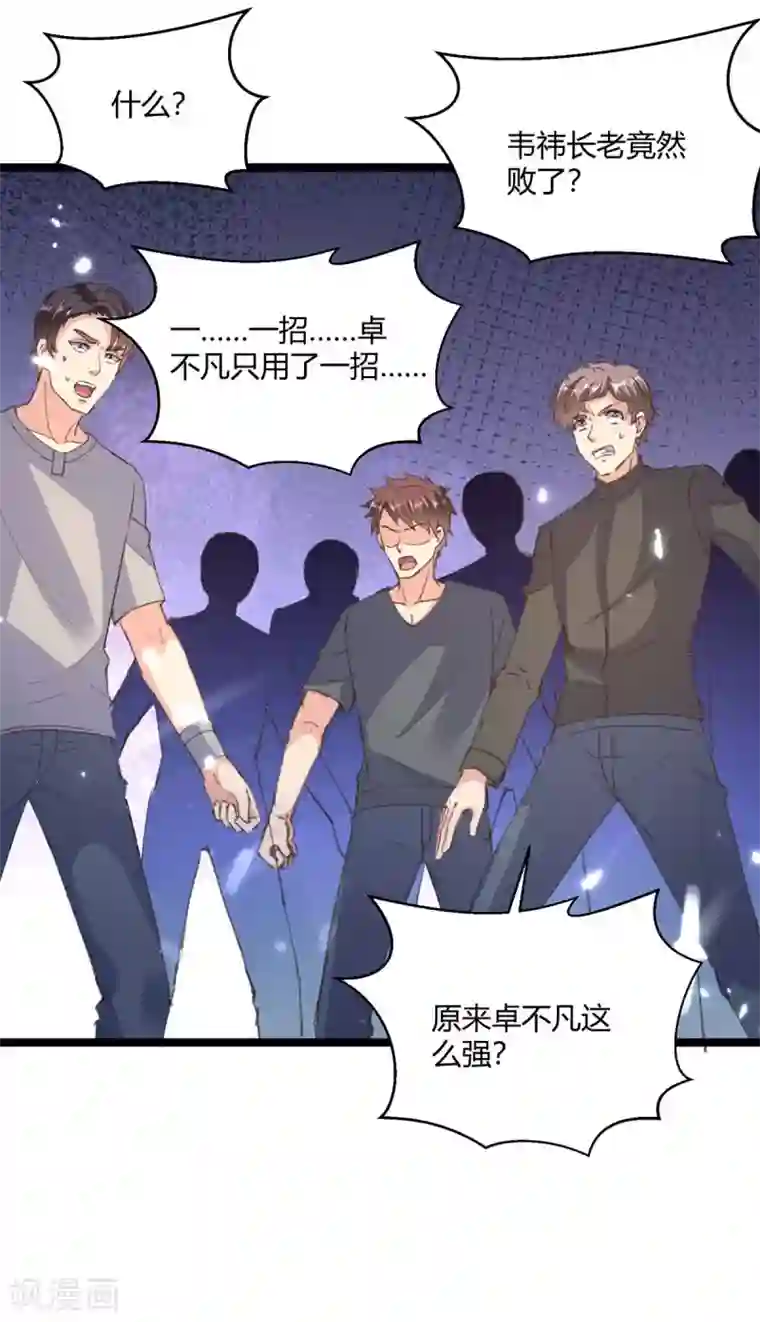 重生弃少归来第172话 清理蛀虫