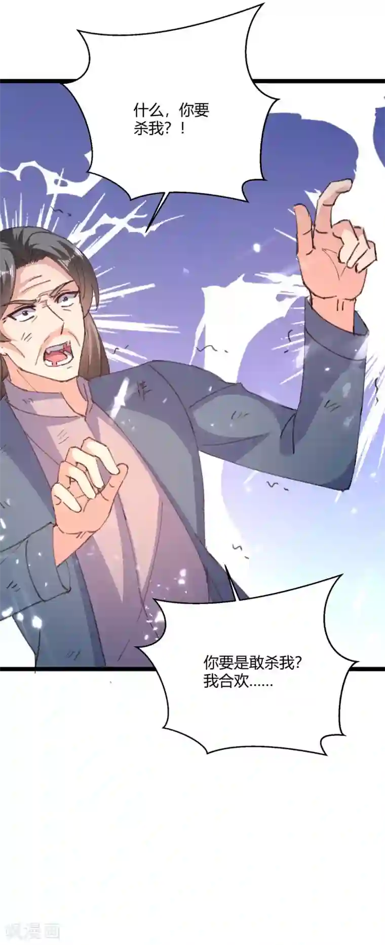 重生弃少归来第172话 清理蛀虫