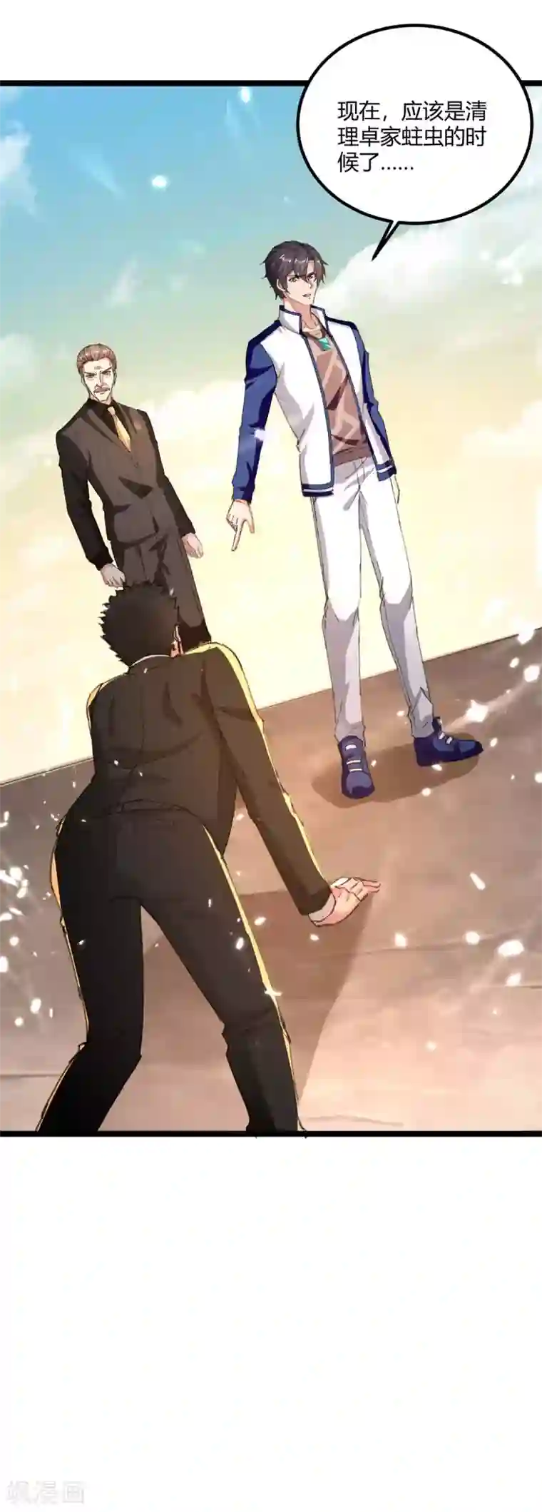 重生弃少归来第172话 清理蛀虫