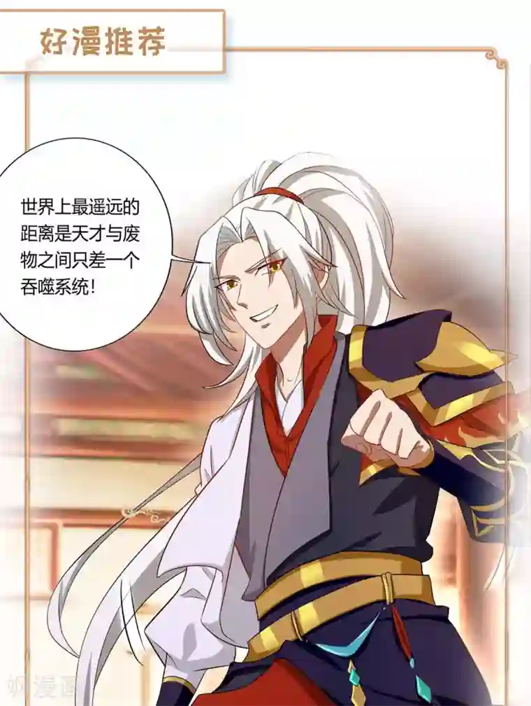 重生弃少归来第172话 清理蛀虫