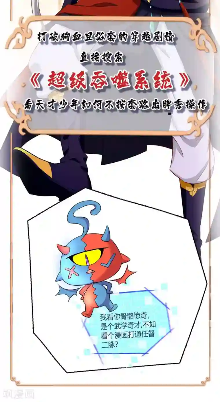 重生弃少归来第172话 清理蛀虫