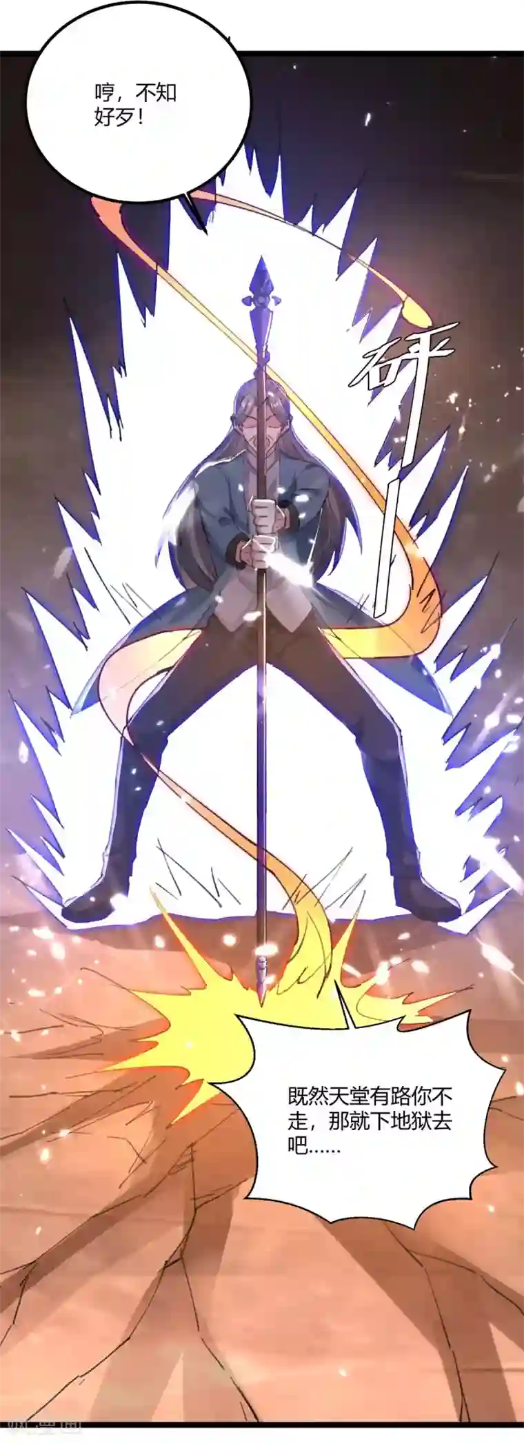 重生弃少归来第172话 清理蛀虫