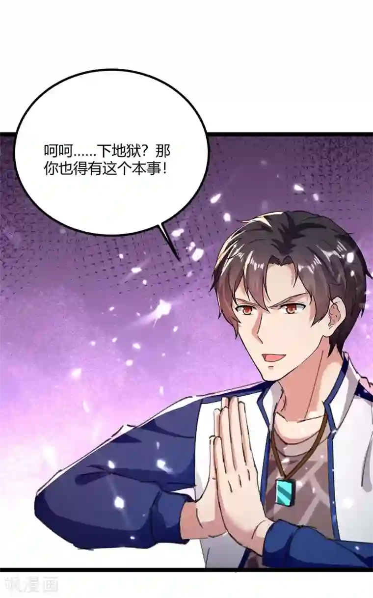 重生弃少归来第172话 清理蛀虫