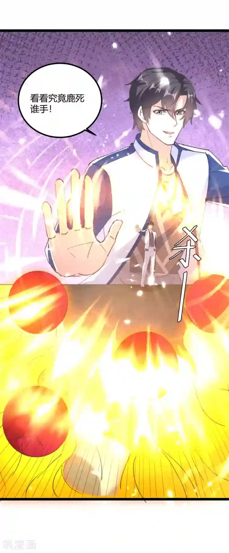 重生弃少归来第172话 清理蛀虫