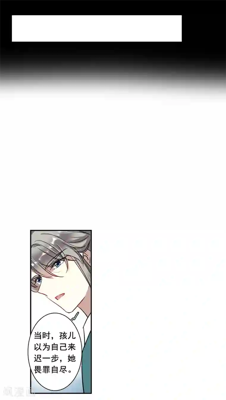 上国赋之千堆雪第203话 太阴心经2