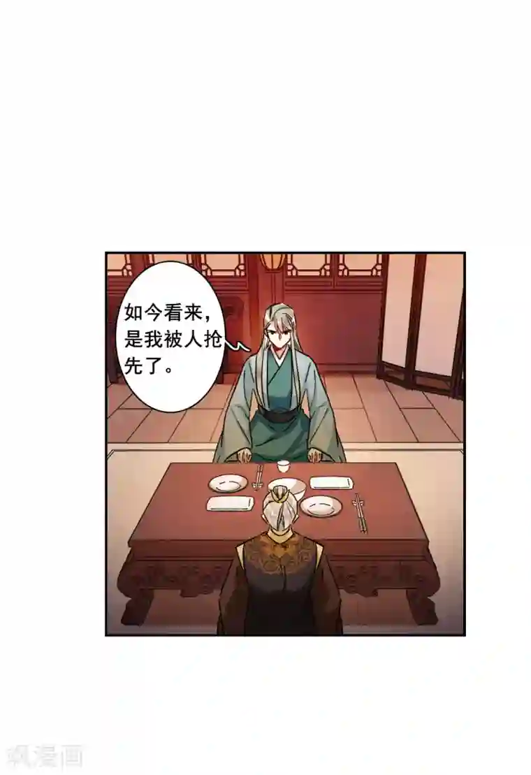 上国赋之千堆雪第203话 太阴心经2