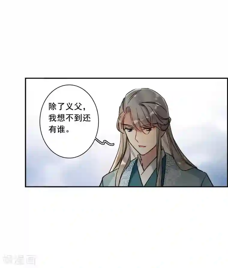 上国赋之千堆雪第203话 太阴心经2