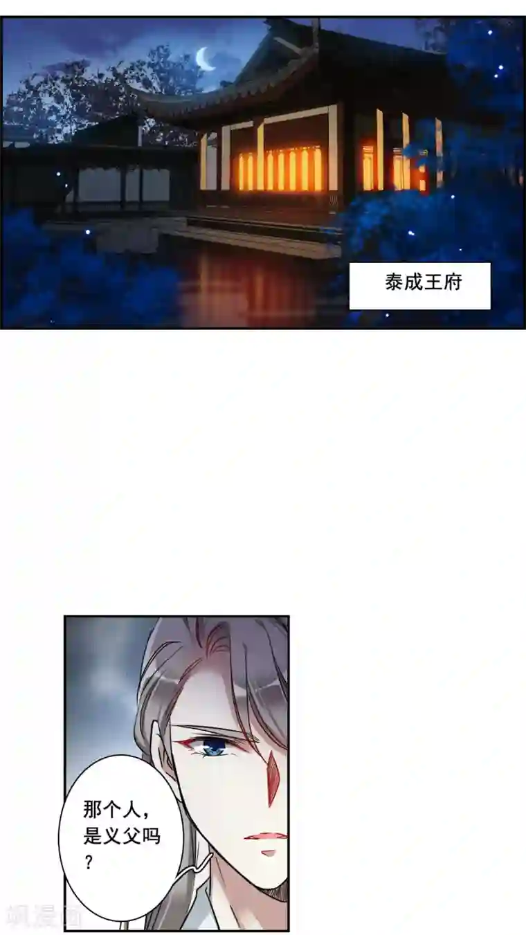 上国赋之千堆雪第203话 太阴心经2