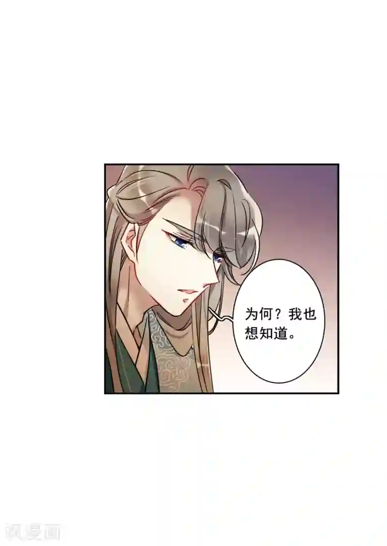 上国赋之千堆雪第203话 太阴心经2