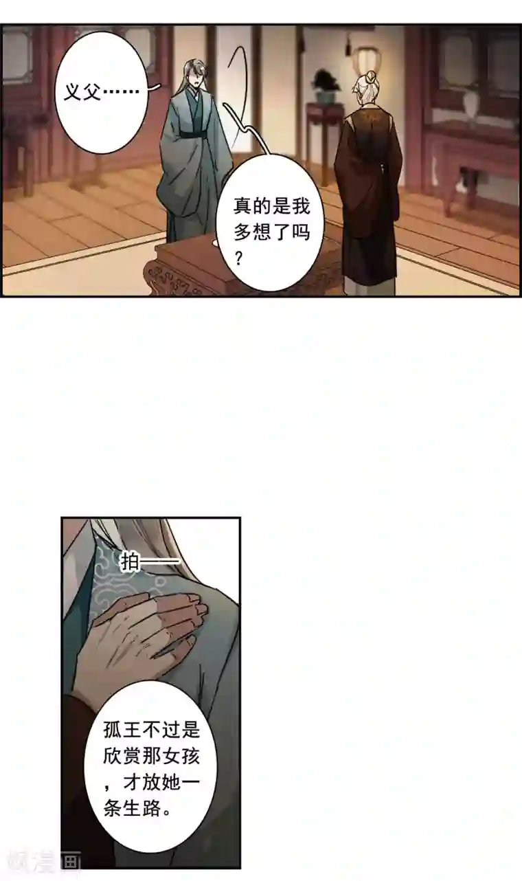 上国赋之千堆雪第203话 太阴心经2