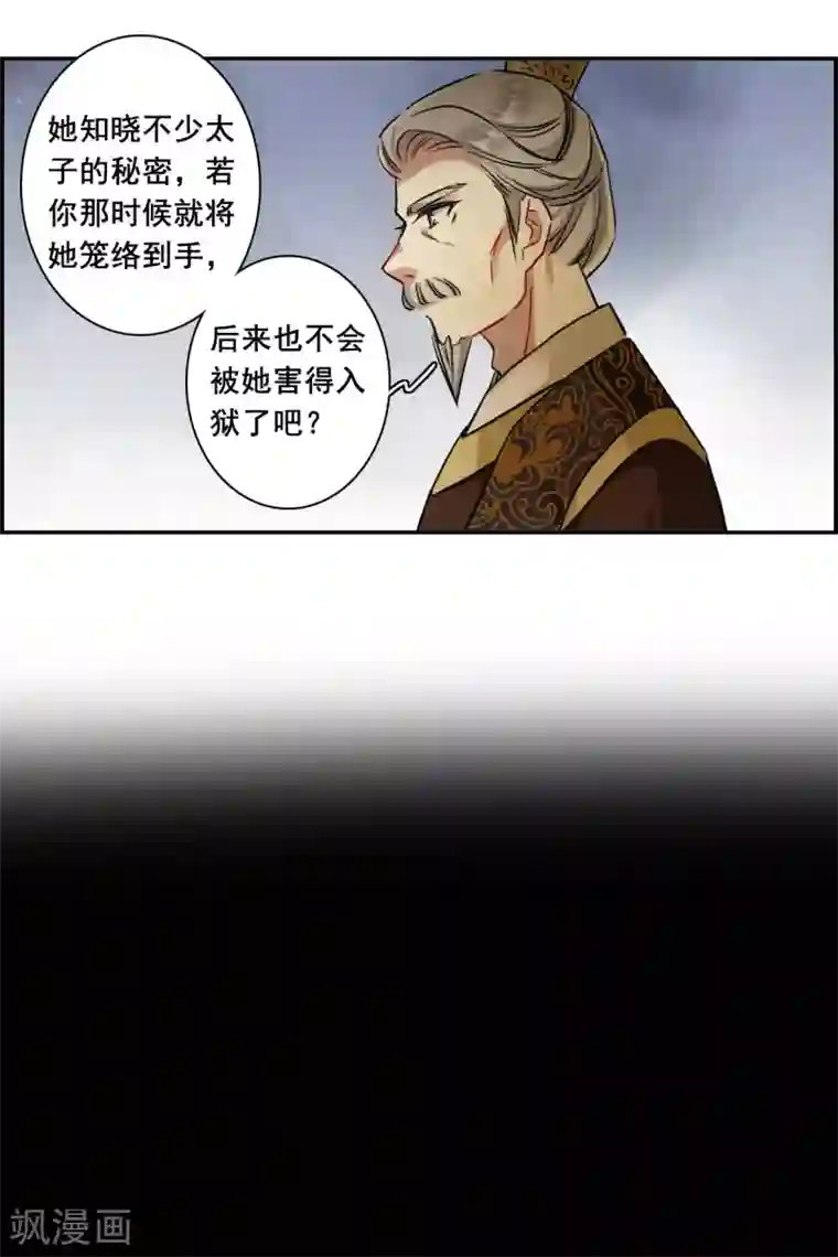 上国赋之千堆雪第203话 太阴心经2