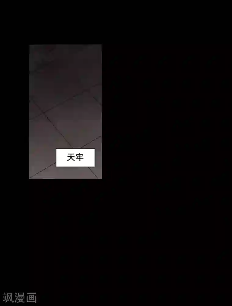 上国赋之千堆雪第203话 太阴心经2