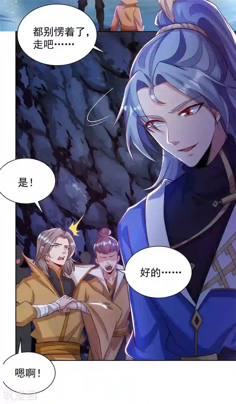 重生八万年第185话 蕴魂阵