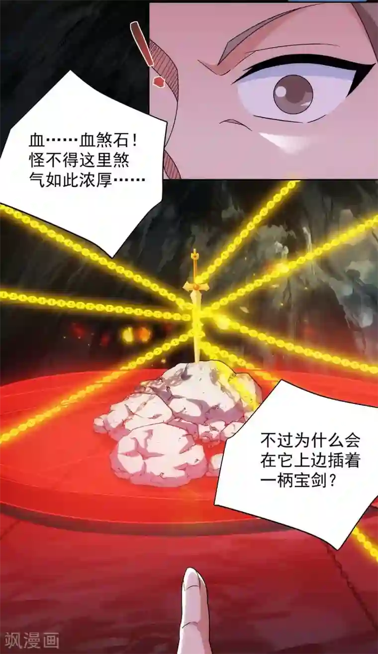 重生八万年第185话 蕴魂阵