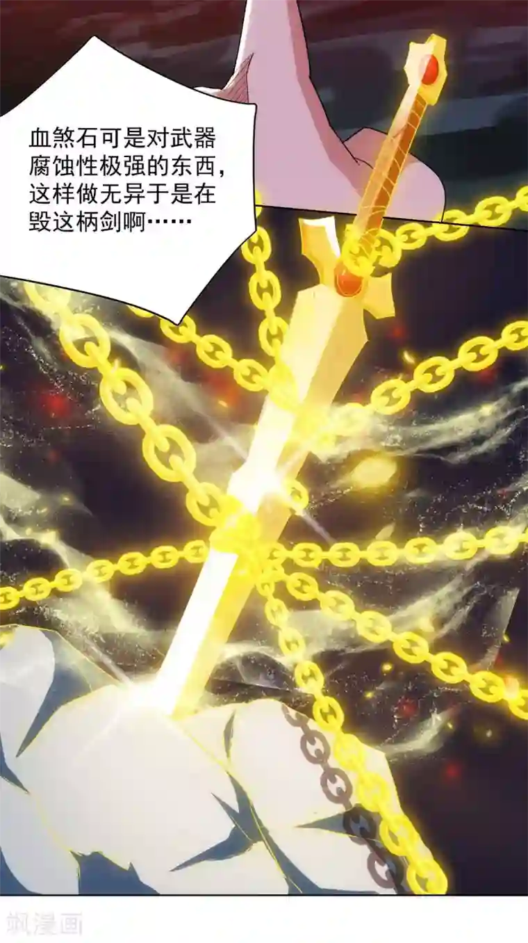 重生八万年第185话 蕴魂阵