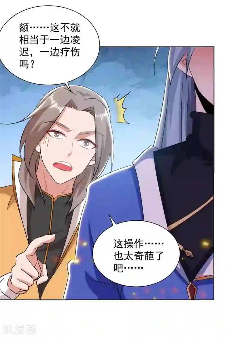 重生八万年第185话 蕴魂阵