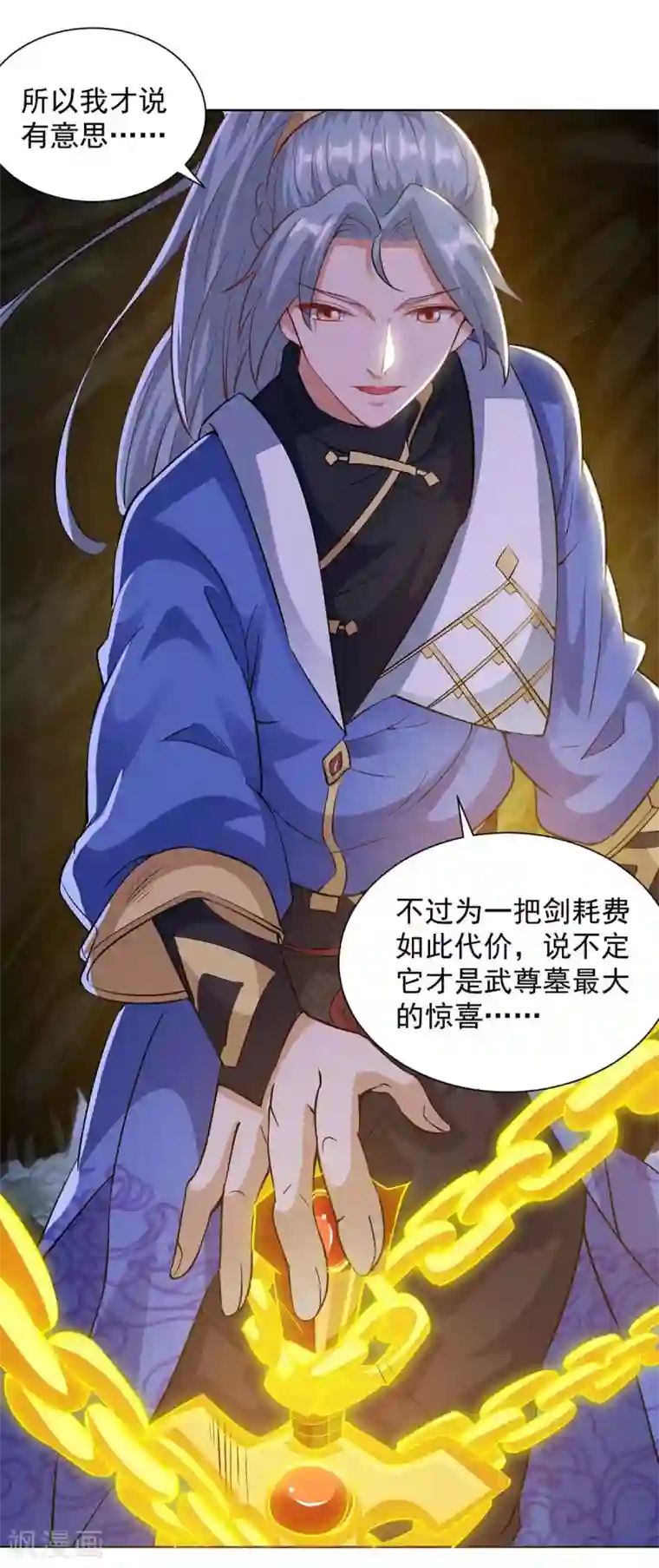 重生八万年第185话 蕴魂阵