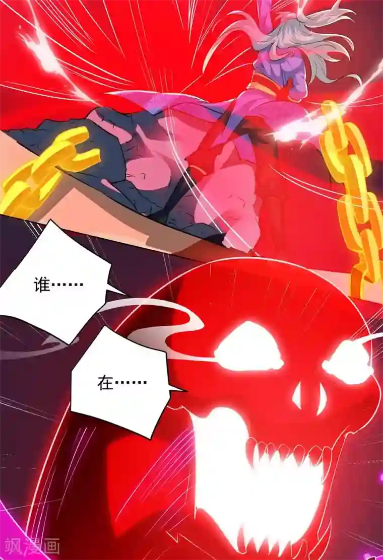 重生八万年第185话 蕴魂阵