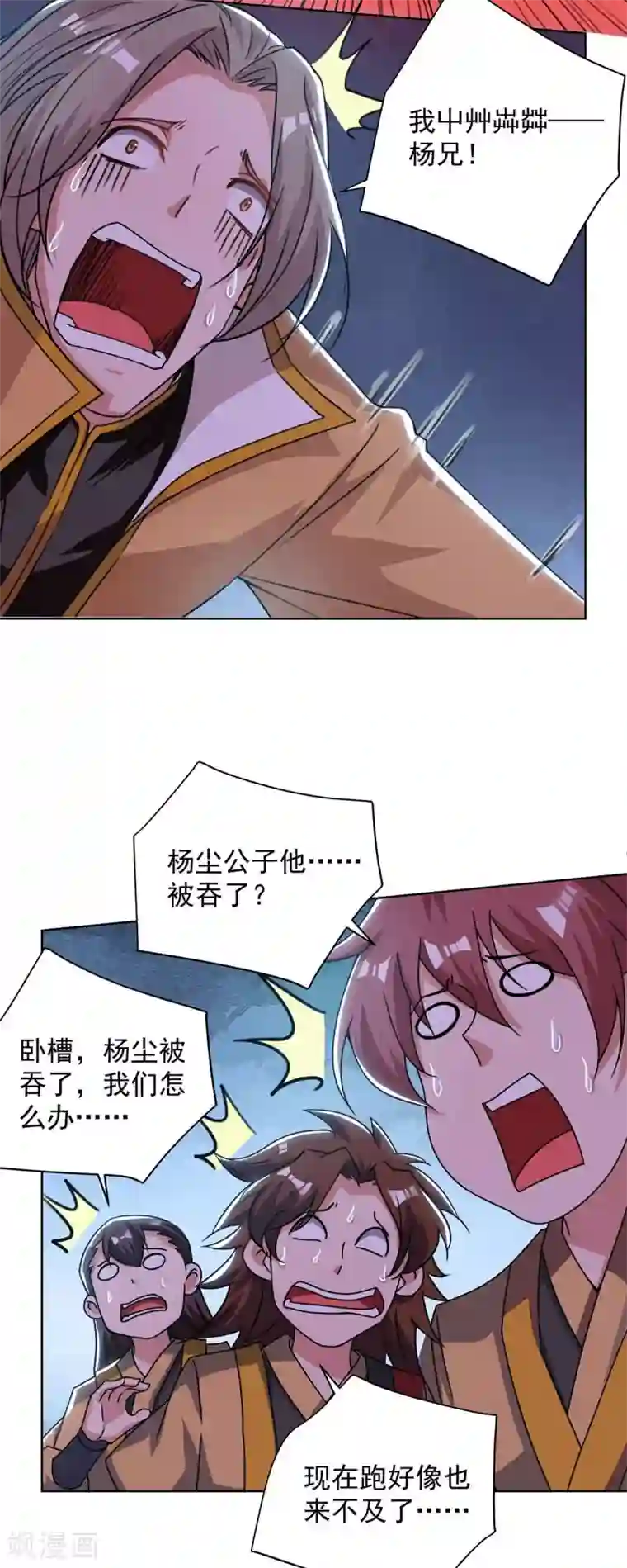 重生八万年第185话 蕴魂阵