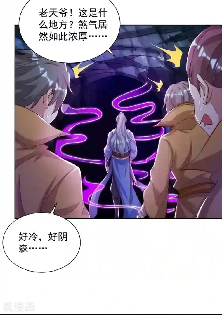 重生八万年第185话 蕴魂阵