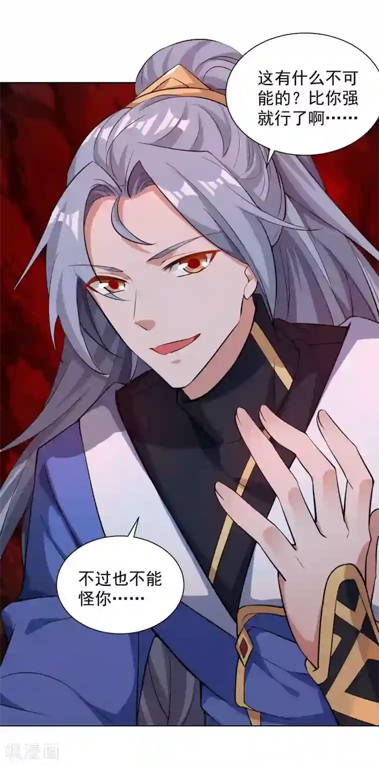 重生八万年第185话 蕴魂阵