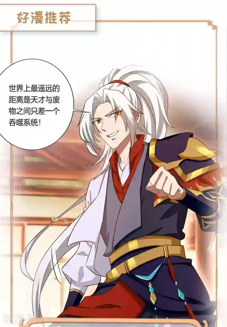 重生八万年第185话 蕴魂阵