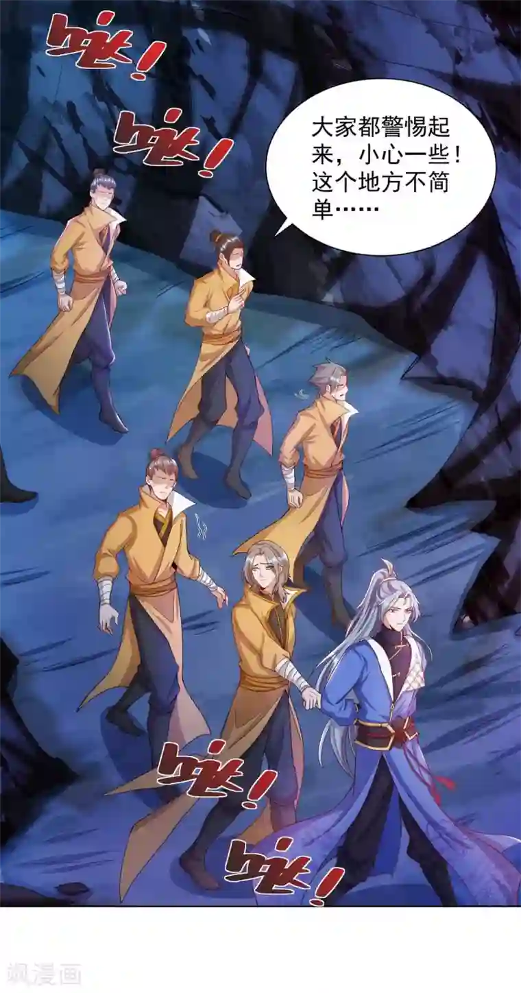 重生八万年第185话 蕴魂阵