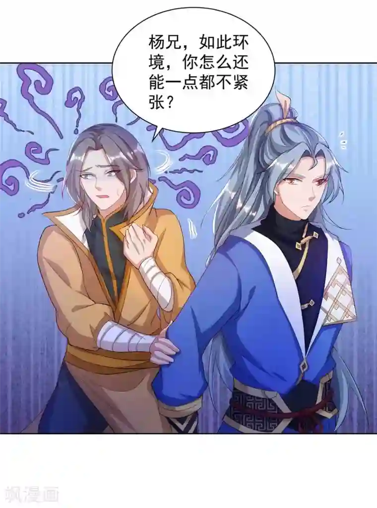 重生八万年第185话 蕴魂阵