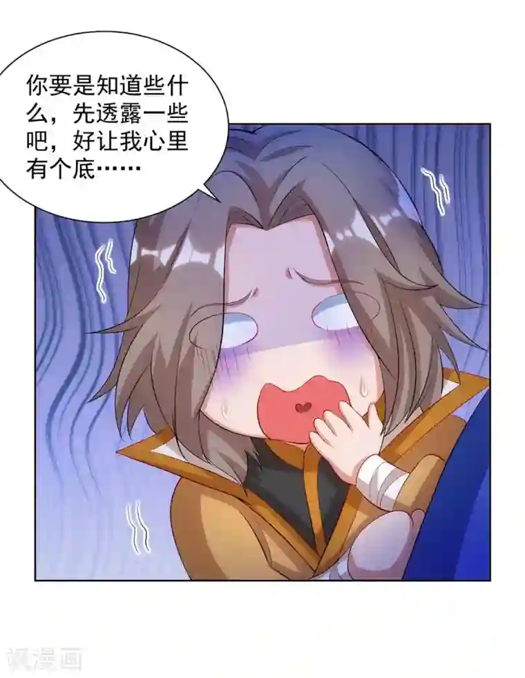 重生八万年第185话 蕴魂阵