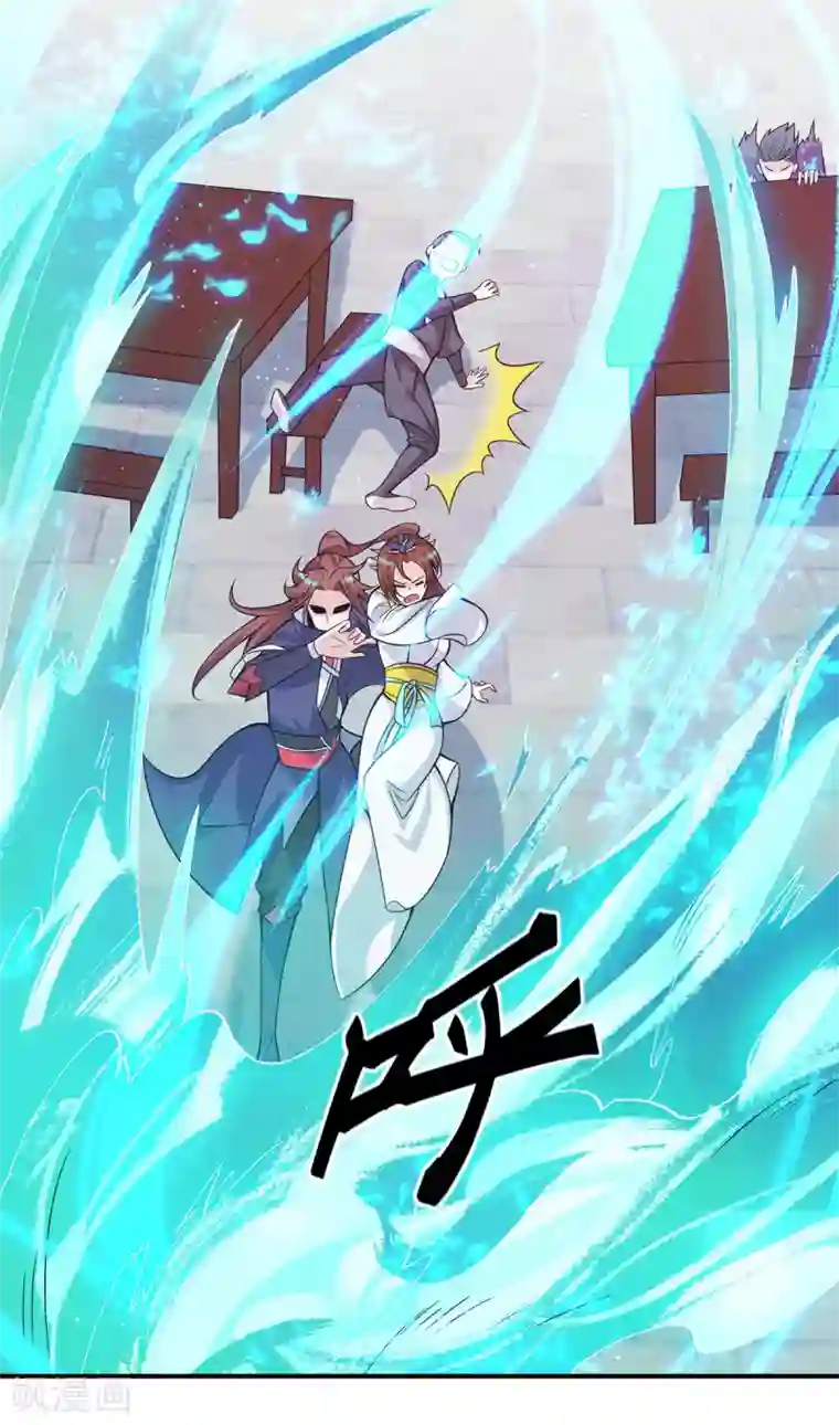 我有九个女徒弟第129话 还真是他……