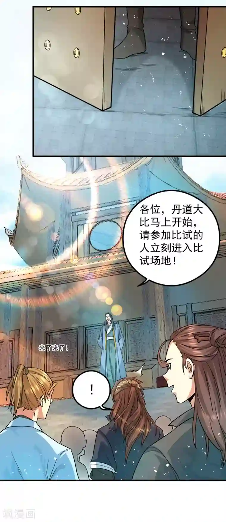 我有九个女徒弟第129话 还真是他……