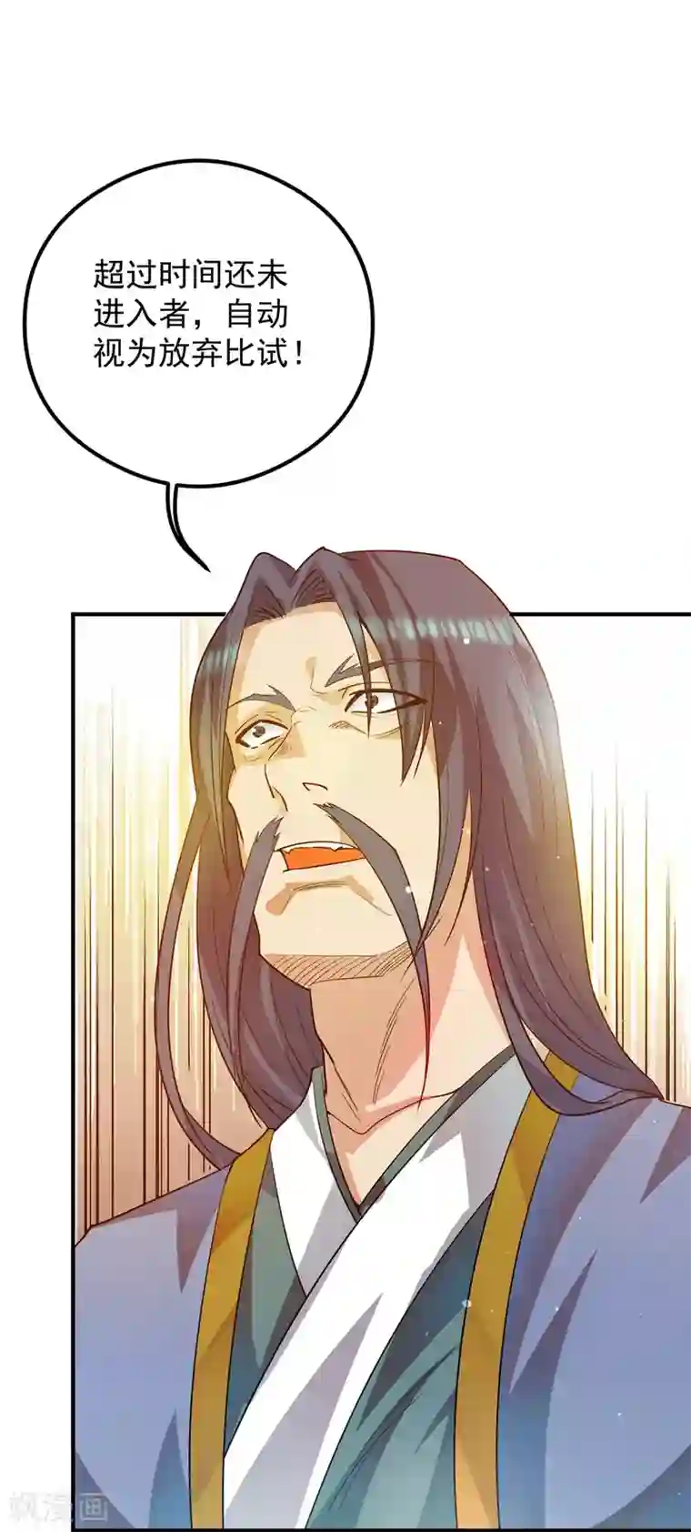 我有九个女徒弟第129话 还真是他……