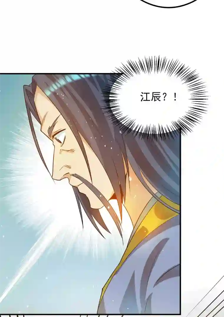 我有九个女徒弟第129话 还真是他……