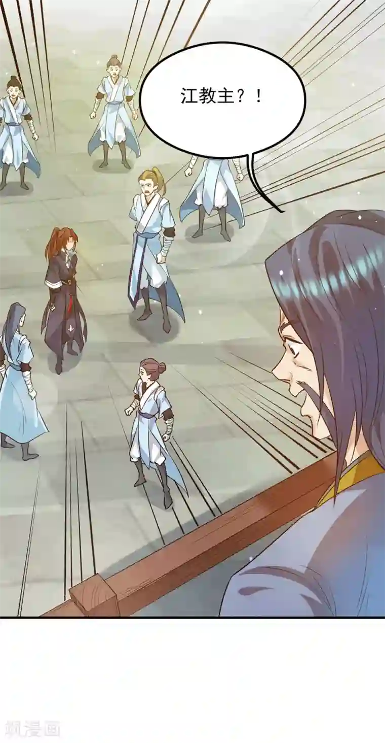 我有九个女徒弟第129话 还真是他……