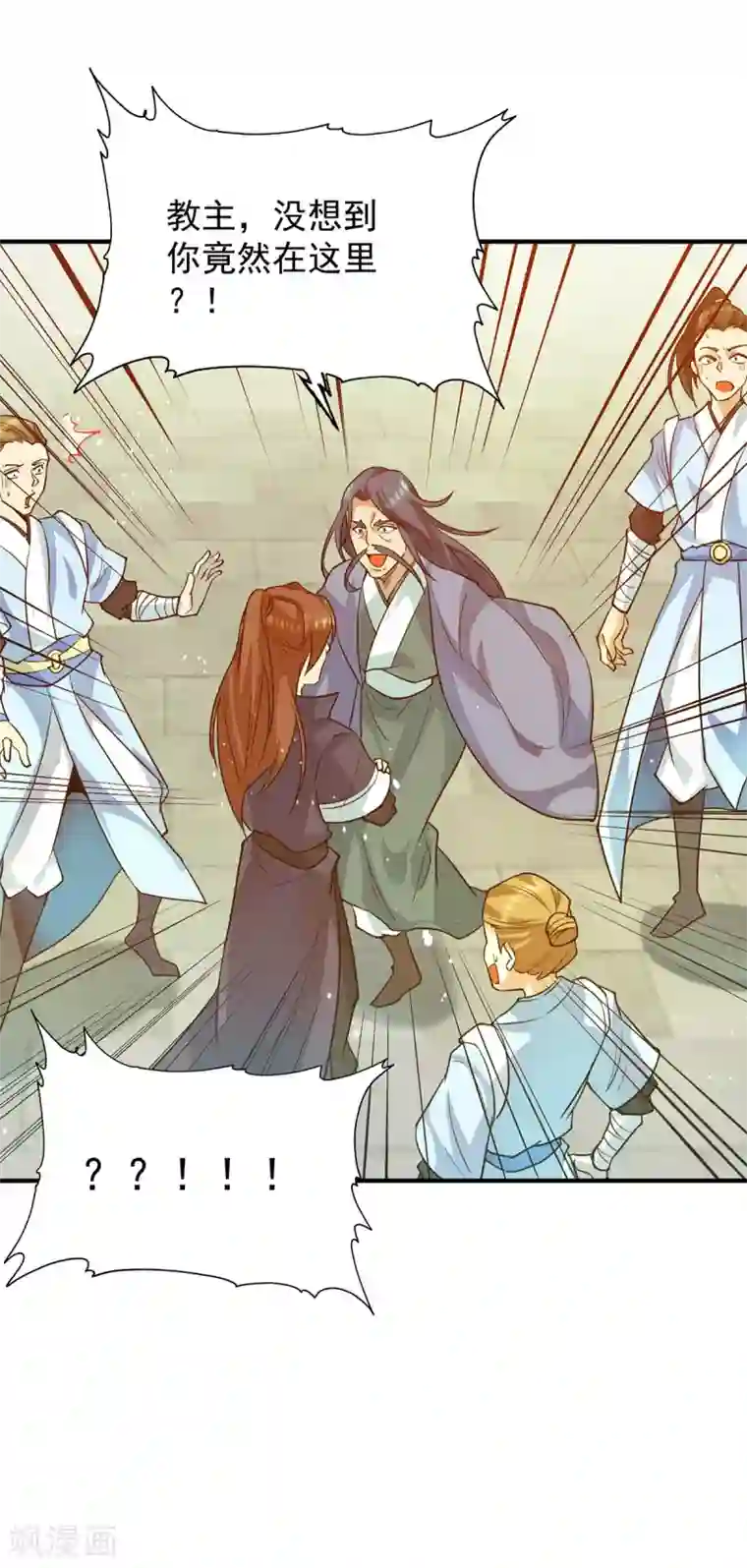 我有九个女徒弟第129话 还真是他……